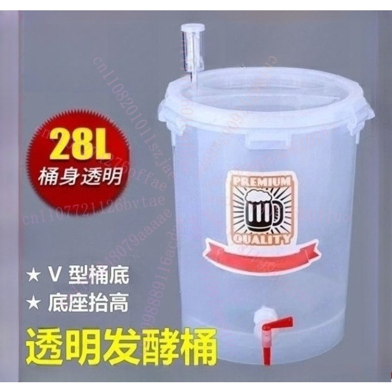 透明発酵樽[円錐底]醸造容器V型タンク食品グレード増粘ワインビール樽28L