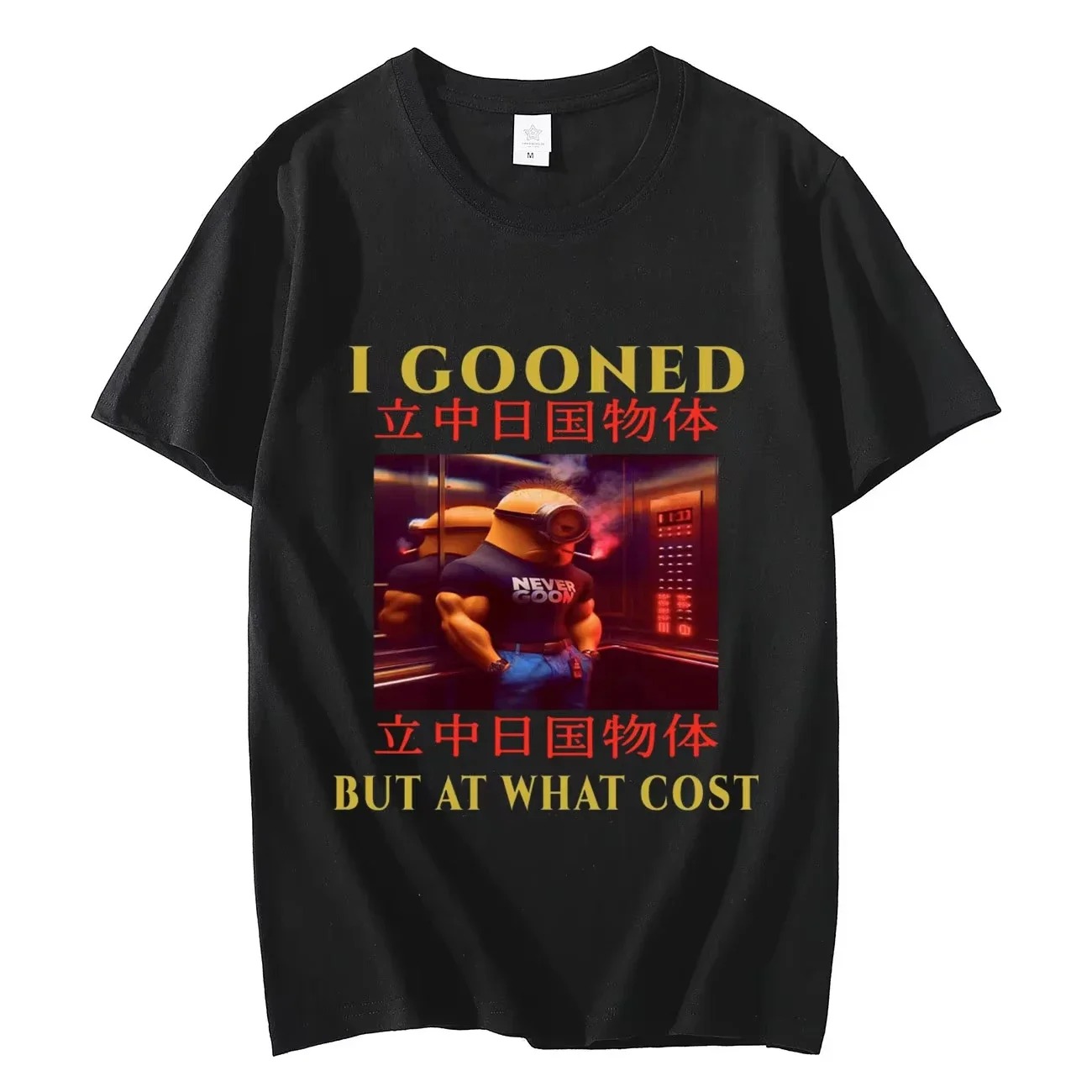 I Gooned But At What Cost 面白いミーム Tシャツ Y2k ヴィンテージ衣類半袖 Tシャツユニセックスファッションカジュアル Tシャツ