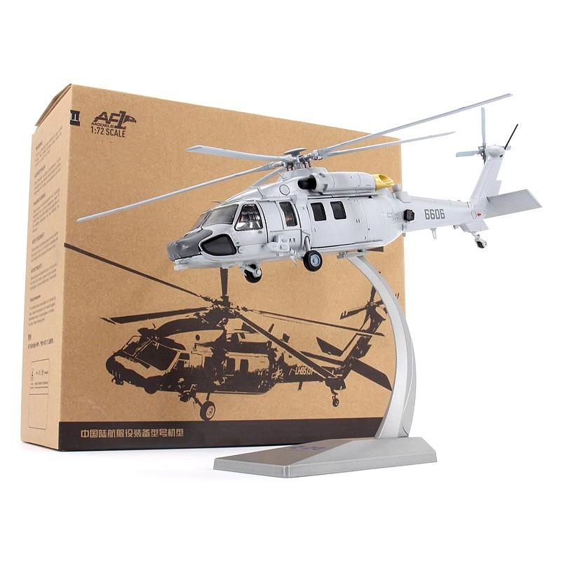 ダイキャスト 1/72 スケール AF1 中国 Z20 雲龍ヘリコプター香港軍完成シミュレーション合金航空機モデルグッズギフト