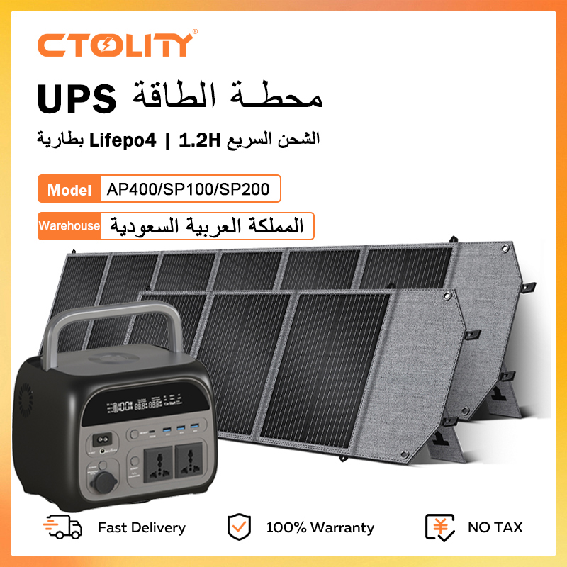 CTOLITY AP400 500 ワットポータブル発電所 345.6Wh LiFePo4 バッテリー 100 ワット 200 ワットソーラーパネル AC 充電ステーションキャンプ用品