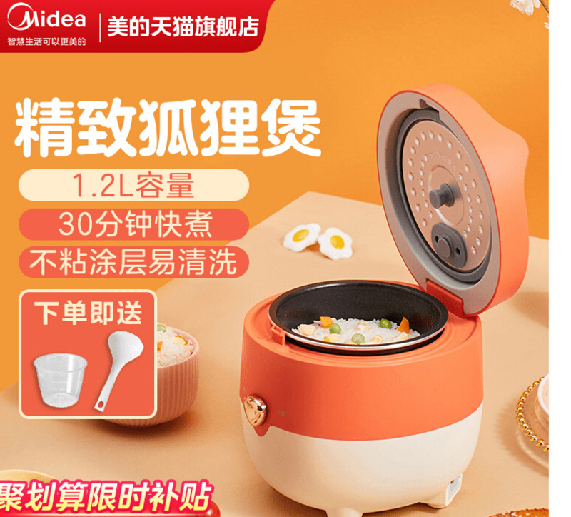 美的一人用電気炊飯器 小容量家庭用ミニ電気炊飯器 1-2～3人用の公式フラッグシップ