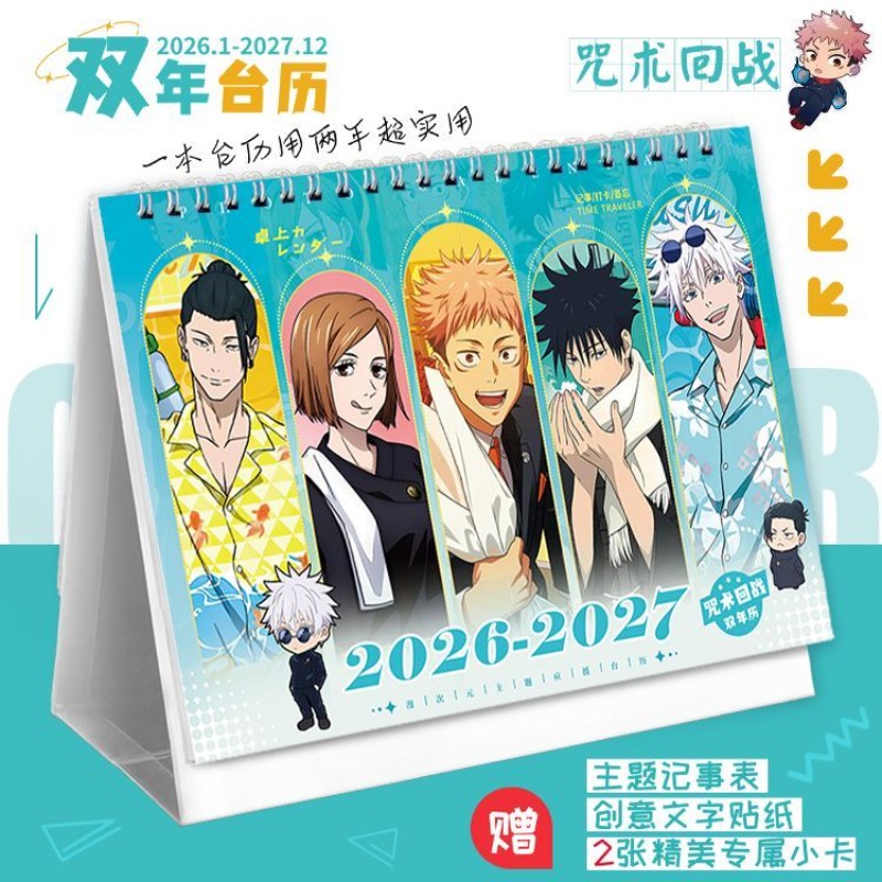 2026年アニメデスクカレンダーかわいい日記ウィークリープランナーファッションデスクトップオーナメント