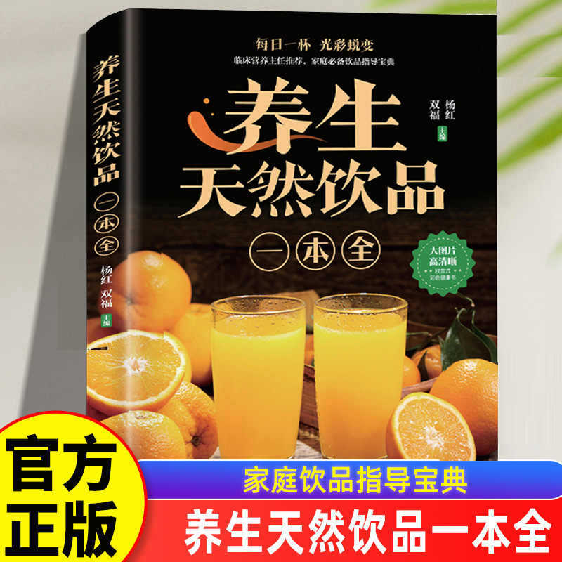 自然健康飲料、五穀米ペーストの配合、果物と野菜のジュースフラワーティー、家族の栄養価の高い朝食