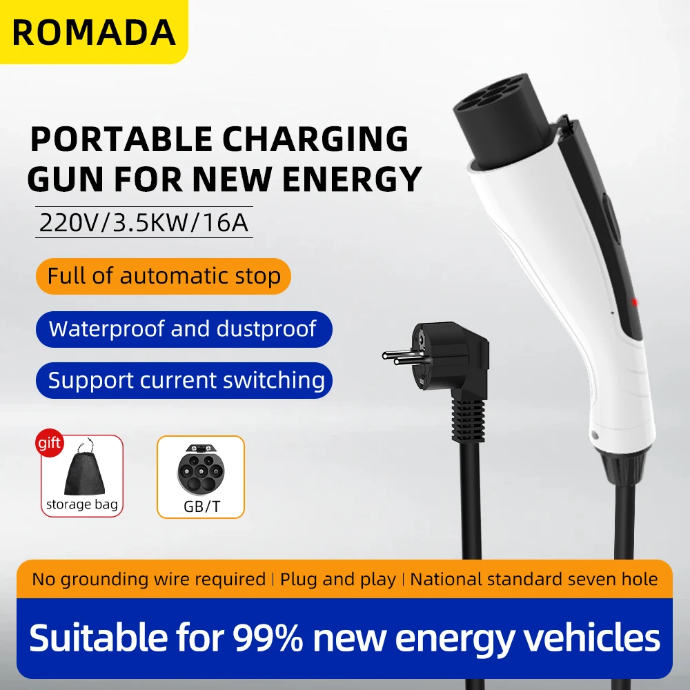 ROMADA ポータブル 3.5KW 16A EV 充電器 3M-20M ケーブル GB/T20234 EVSE EU プラグウォールボックスアダプタ信頼性の高い家庭用充電ソリューション EV