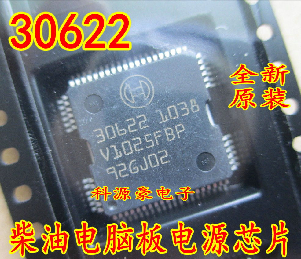 新 30622 ボッシュ車エンジンコンピュータボードドライバチップボディコンピュータ ECU 車 IC