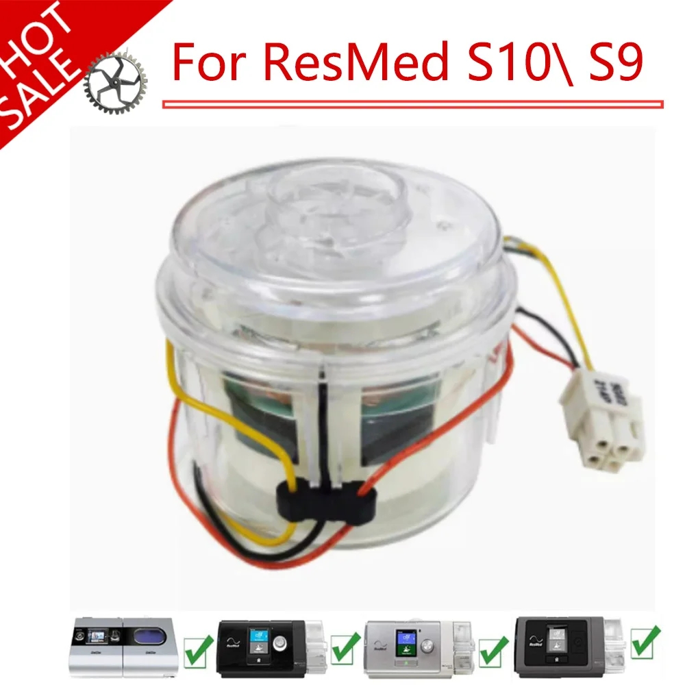 ResMed S10\ S9 モーター修理交換用 ResMed S10 ResMed S9