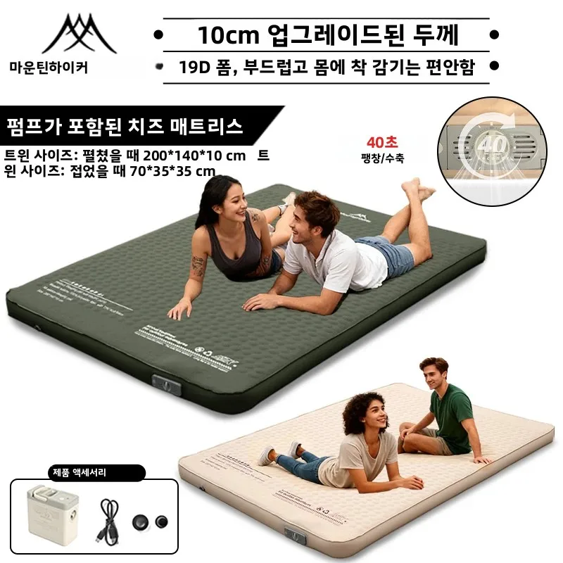 Mountainhiker 屋外インフレータブルチーズマットレス家具特別なスポンジアップグレード版 10 センチメートルポータブル家族スリーピングパッドマット