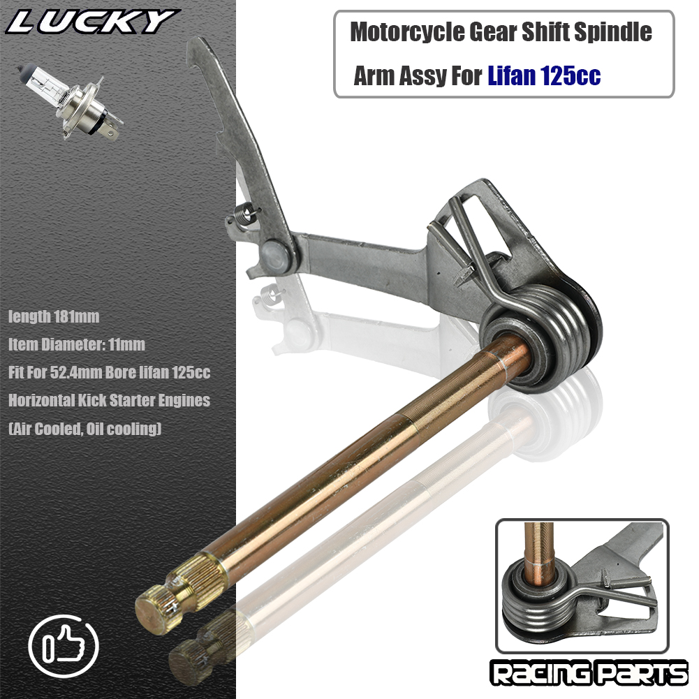 125cc オートバイギアシフトスピンドルアーム Assy 181 ミリメートル力帆 LF 125 水平キックスターターエンジンダートピットバイクモトクロス部品