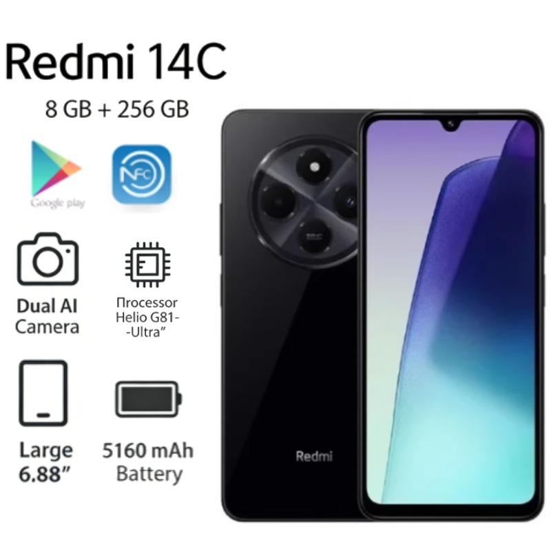 2026 年の新しい REDMI 14C スマートフォン: 5160mAh 大容量バッテリー、120Hz ディスプレイ、50MP 13MP デュアルカメラセットアップを搭載