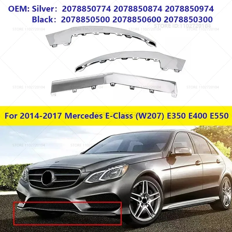 2014-2017 メルセデス E クラス (W207) E350 E400 E550 フロントバンパートリム 2078850774 2078850874 2078850974 2078850500 2078850600