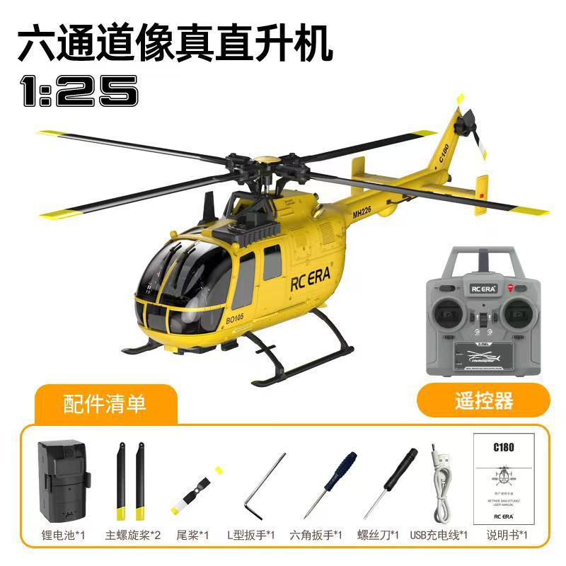 新しい C180 6 チャンネル Rc ヘリコプター Bo105 スケールモデルスマートポジショニング C180 モデルリモコンおもちゃ在庫あり