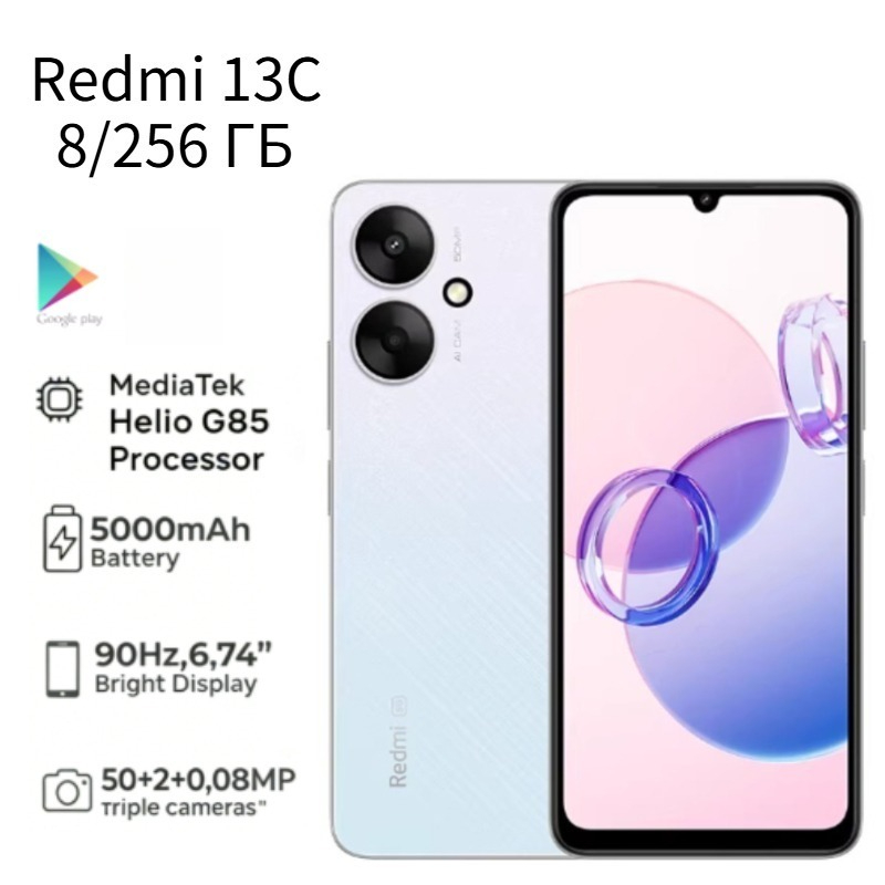 2026年の新しいRedmi 13C 8 256 Androidスマートフォン、6.74インチ90Hz LCDディスプレイ、5,000mAhバッテリー、50メガピクセルのカメラを搭載