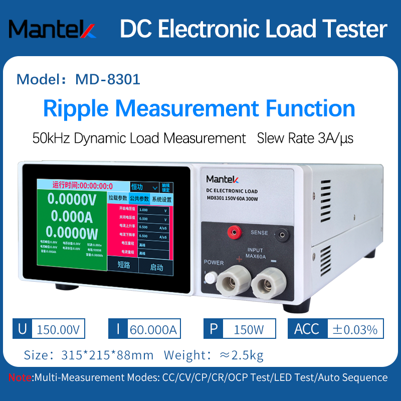 0-150V 1200W Mantek Programmable DC Electronic Load Tester Battery Capacity Ripple Measurement High Precision High Power