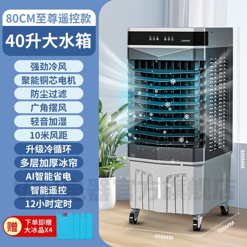 VCJ ドイツ家庭用冷却ファンエアコン寮モバイル水冷機 Ventilador