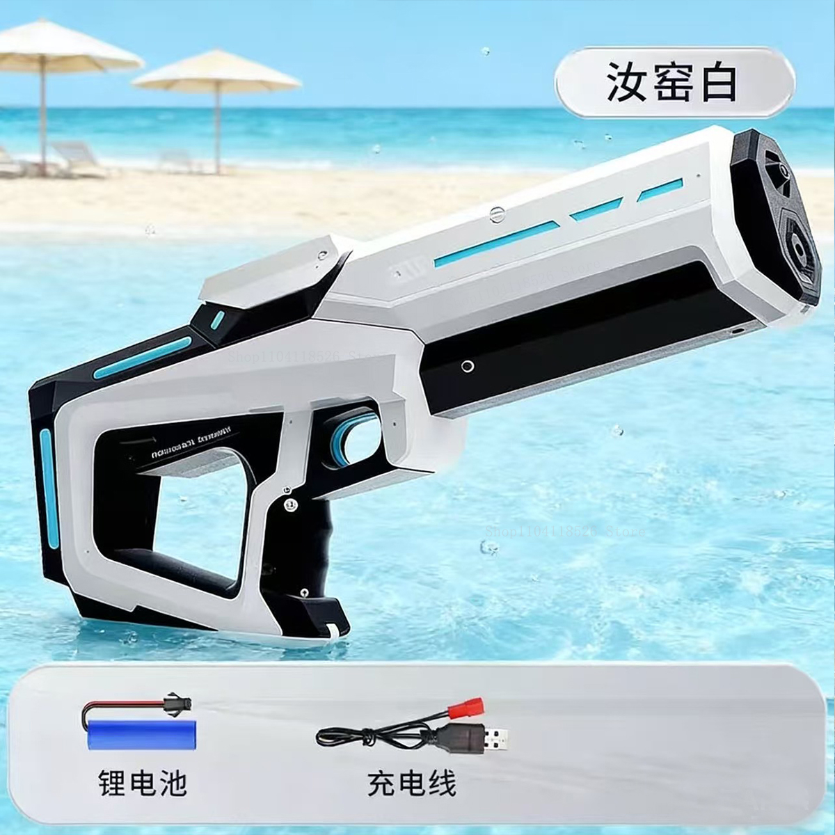 電気自動貯水銃のおもちゃポータブル子供夏のビーチ屋外ファイトファンタジースプレーガンのおもちゃ少年子供大人のゲーム