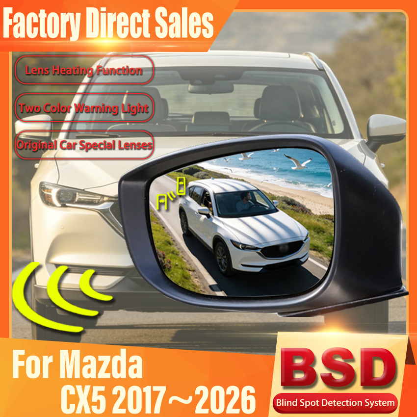 車マツダ CX5 CX-5 2017 〜 2025 2026 死角検出システム BSD BSA BSM レーダー探知機車の運転変更車線支援