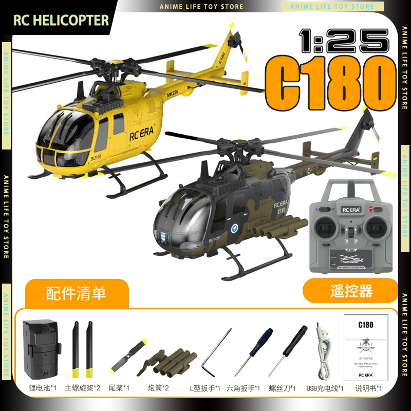 1:25 C180 RC ヘリコプター ドイツ BO-105 ブラシレス 6CH オプティカル フロー位置、TOF ライダー、エルロンなし、高安定性 RC 飛行機