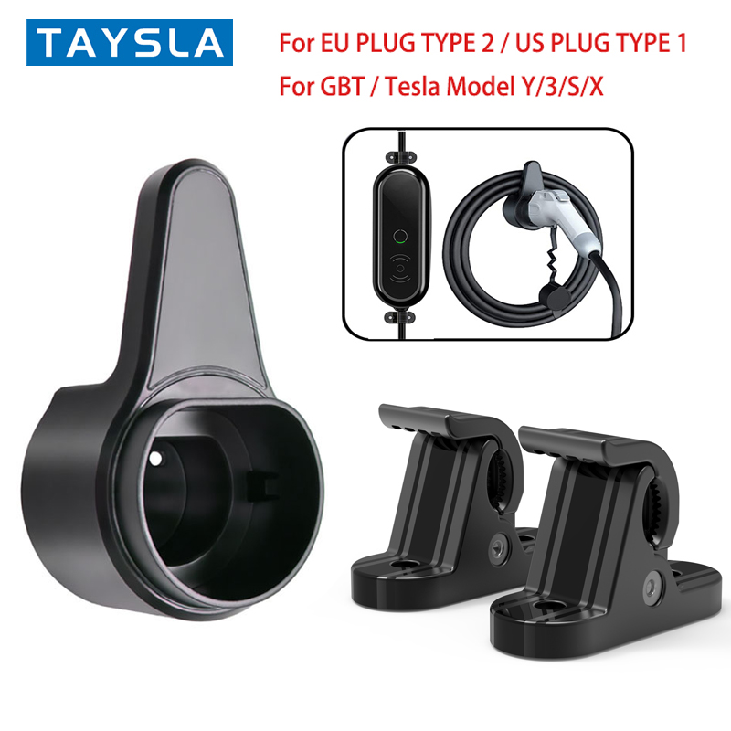 TAYSLA EV 充電器ホルダー壁掛け電気自動車充電ケーブルホルダーホルスタードック電気自動車 J1772 タイプ 2 GBT