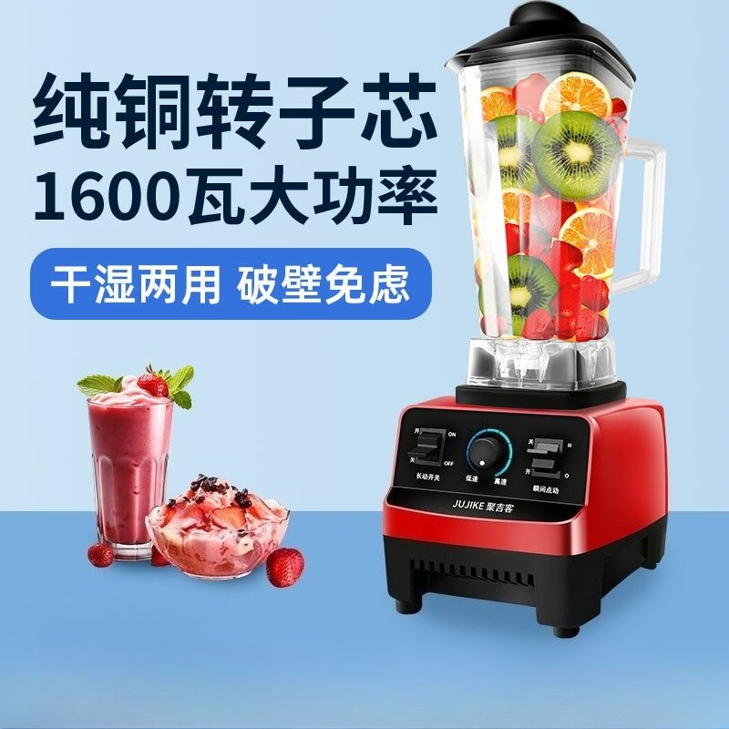 家庭用商業多機能ブレンダー豆乳ジューサーアイスクラッシャー粉砕機