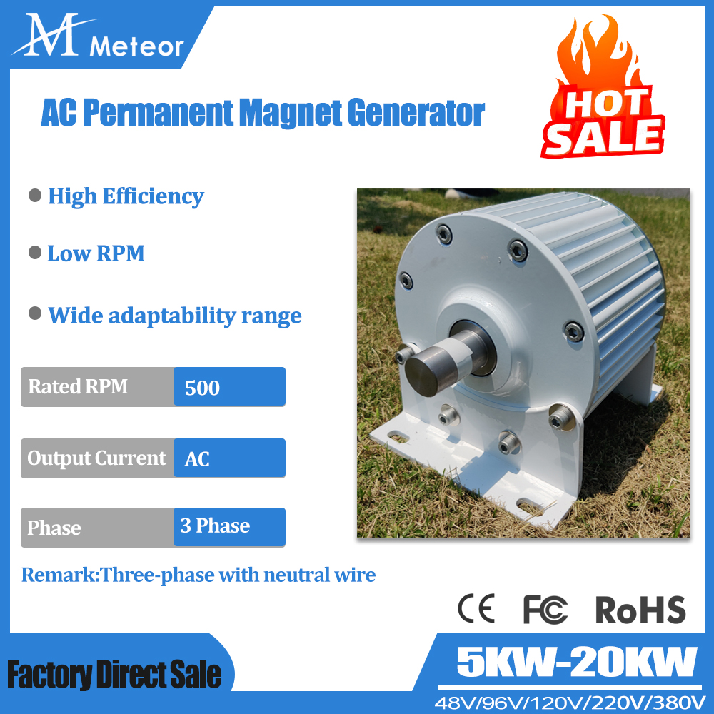 流星 3 相 AC 8KW 20KW 10KW 5KW 24V 48V 120V 220V 380V 永久磁石発電機家庭用電気オルタネーターエネルギー