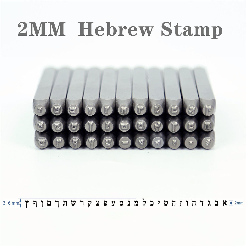2MM ヘブライ語署名レタースタンプセット、BateRpak メタルジュエリースタンプ 27 個 6 個シンボル、ホールボックスパック