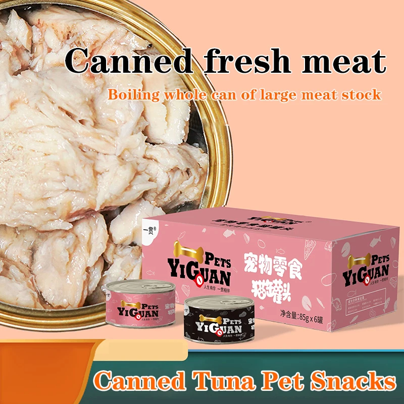 猫の缶詰スナック 犬の缶詰 牛肉の缶詰 鶏肉の缶詰 ペット用の卸売ペット用スナック