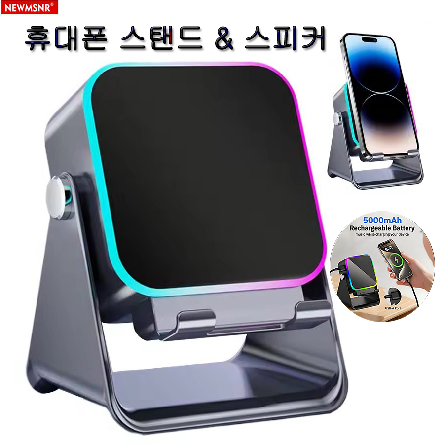 (アップグレード) 5 In 1 自動誘導ワイヤレス誘導スピーカー 8 RGB ライト電話スタンドサラウンドサウンドポータブル Bluetooth 電話ホルダー