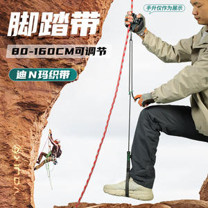 Shinda フットボード H-D9369 80～160cm 調節可能 ロッククライミング用装備 中国製、ロッククライミング用