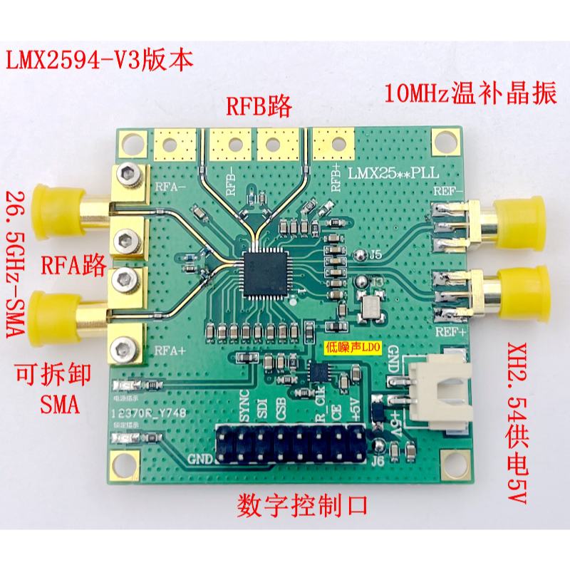 LMX2594 PLL 周波数シンセサイザーモジュール 10MHz 〜 15GHz 高周波マイクロ波信号源開発ボード