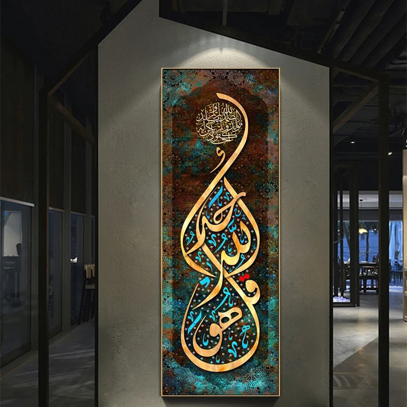 現代イスラムアラビア書道ウォールアート、HDキャンバスプリントポスター、家、リビングルーム、部屋の装飾絵画に最適