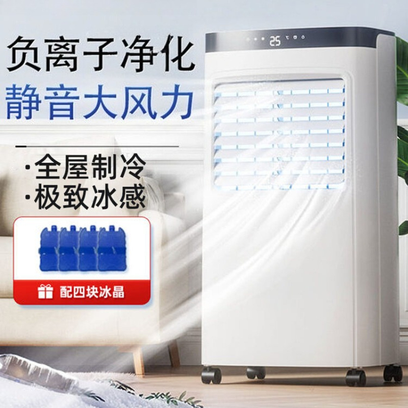 強風アイスミスト空気クーラーファン家庭用冷却ファンポータブルエアコン