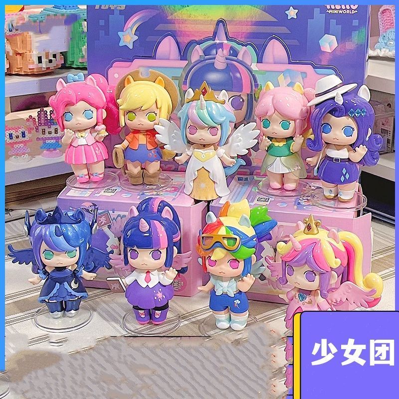Miniworld Friendship Is Magic ピンキーパイ ブラインドボックス - かわいい女の子のサプライズフィギュア レインボールームの装飾用 子供のおもちゃ