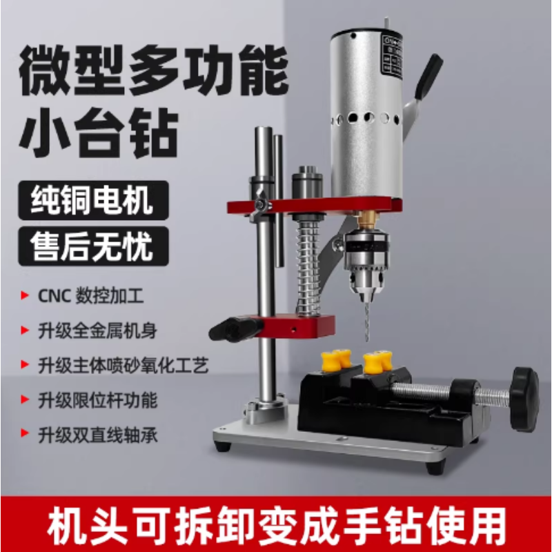 小型卓上ドリル 精密電動ドリル ミニ家庭用マイクロデスクトップ 可変速度 DC 金属・翡翠研磨・穴あけ