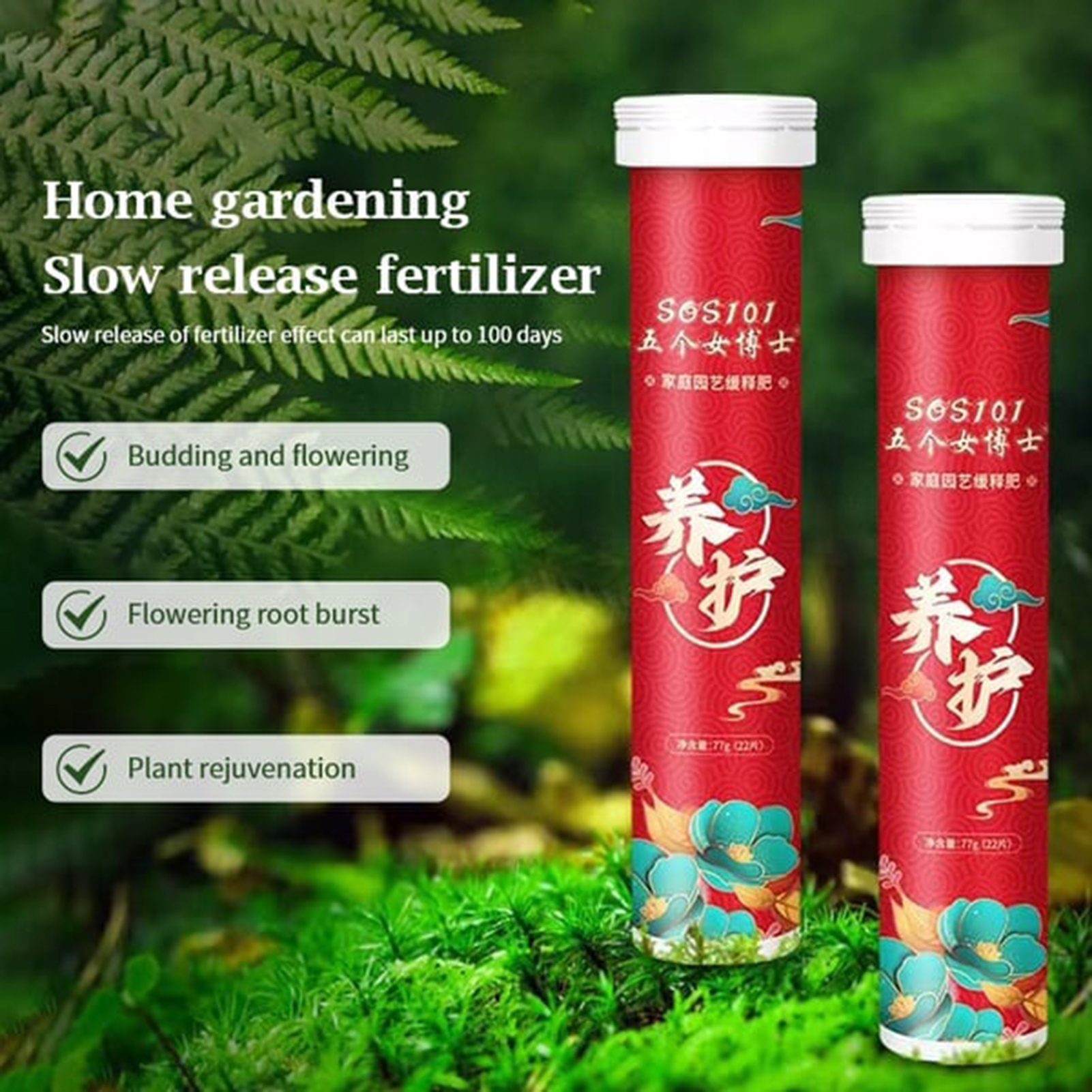 77 グラム長期的な鉢植え盆栽播種肥料万能肥料多肉植物の花のための植物の餌を容易にする