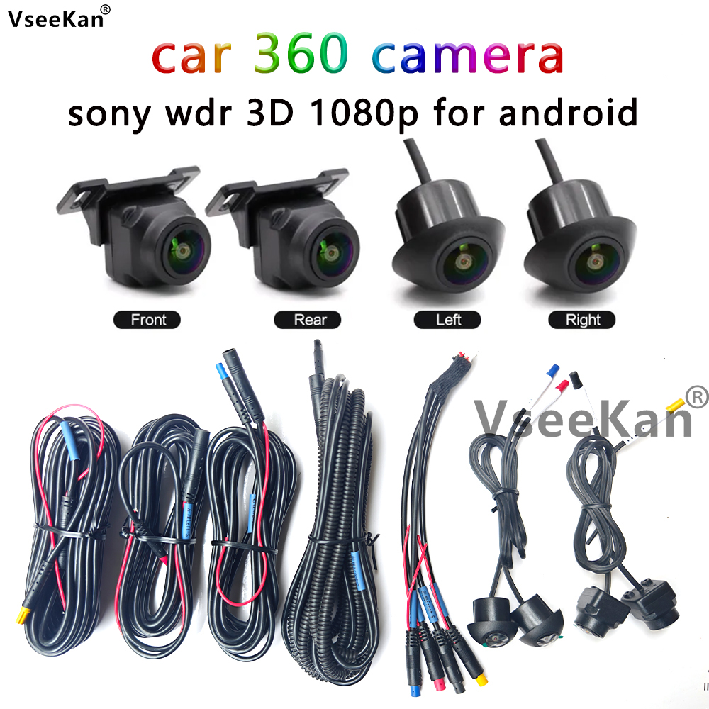 360 度パノラマカメラ 1080P HD リア/フロント/左/右 360 パノラマアクセサリー車の Android ラジオマルチメディア 720P/1080P