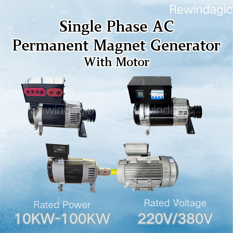 単相 AC 出力 AC モーター 100KW 20KW 30KW 50KW ハイパワー高速全銅線発電機 220V 380V 家庭用
