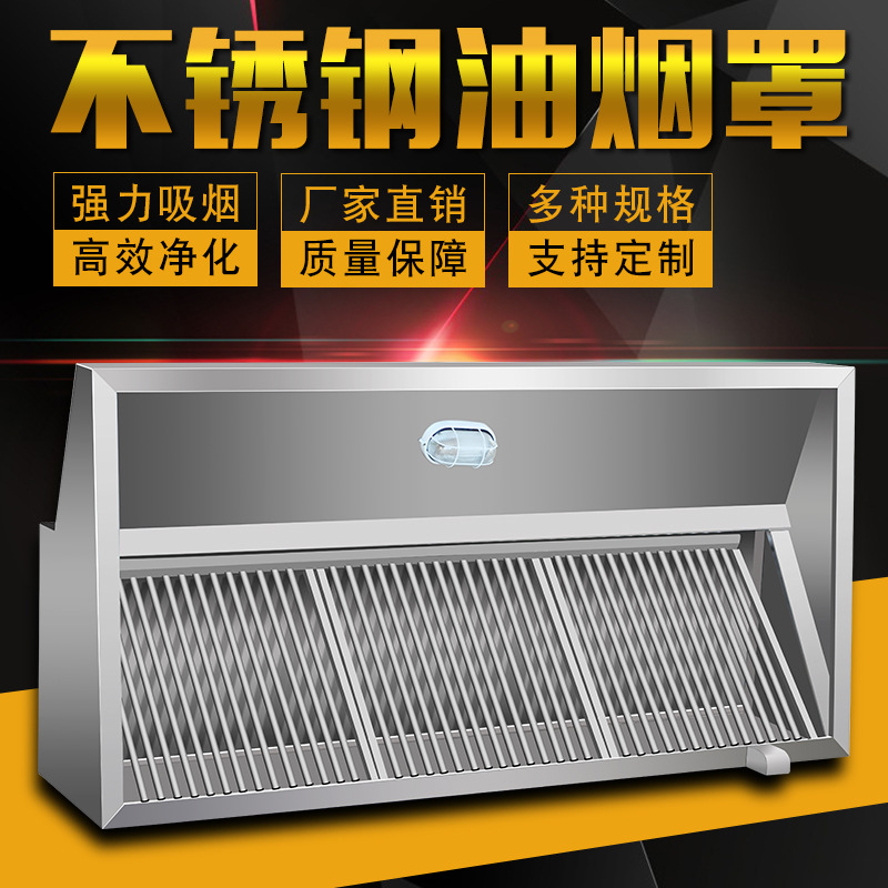 商業肥厚ステンレス鋼ヒュームフードシンプルレンジフードホテル学校食堂レストラン 1.5 メートル 2 メートル