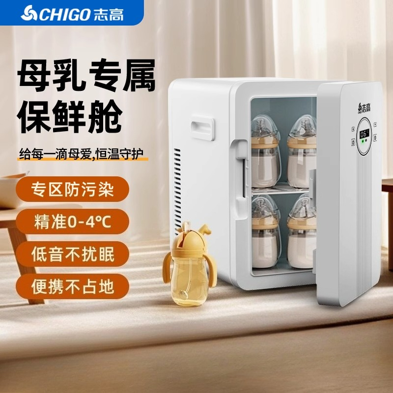 乳児用ミルク保管庫、母乳小型冷蔵庫、鮮度保持家庭用ミニカー冷蔵庫、冷蔵冷蔵庫 新品