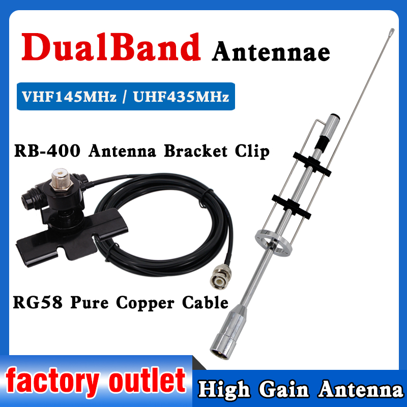 CBC-435 VHF UHF 120 ワット高利得アンテナデュアルバンド PL259 Baojie BJ-218 QYT KT-8900 TYT TH-8600 などのカーモバイルラジオ用