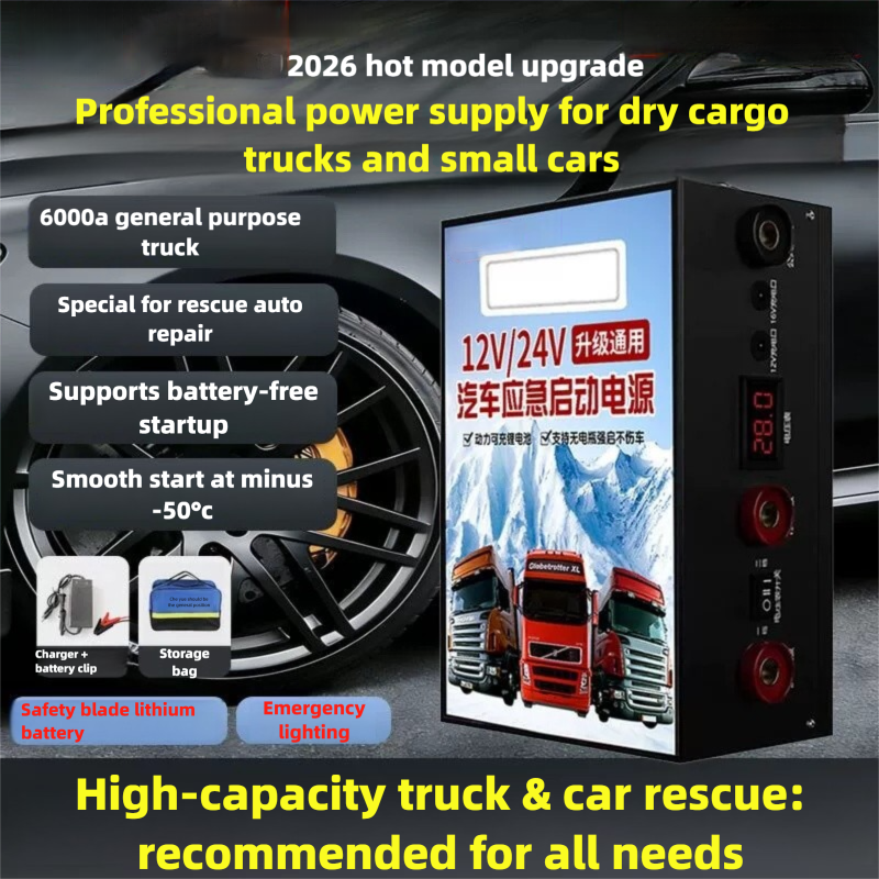 12V/24V トラック搭載バッテリージャンプスターターポータブルブーストパワーパック車両緊急始動装置12V/24V トラック搭載バット