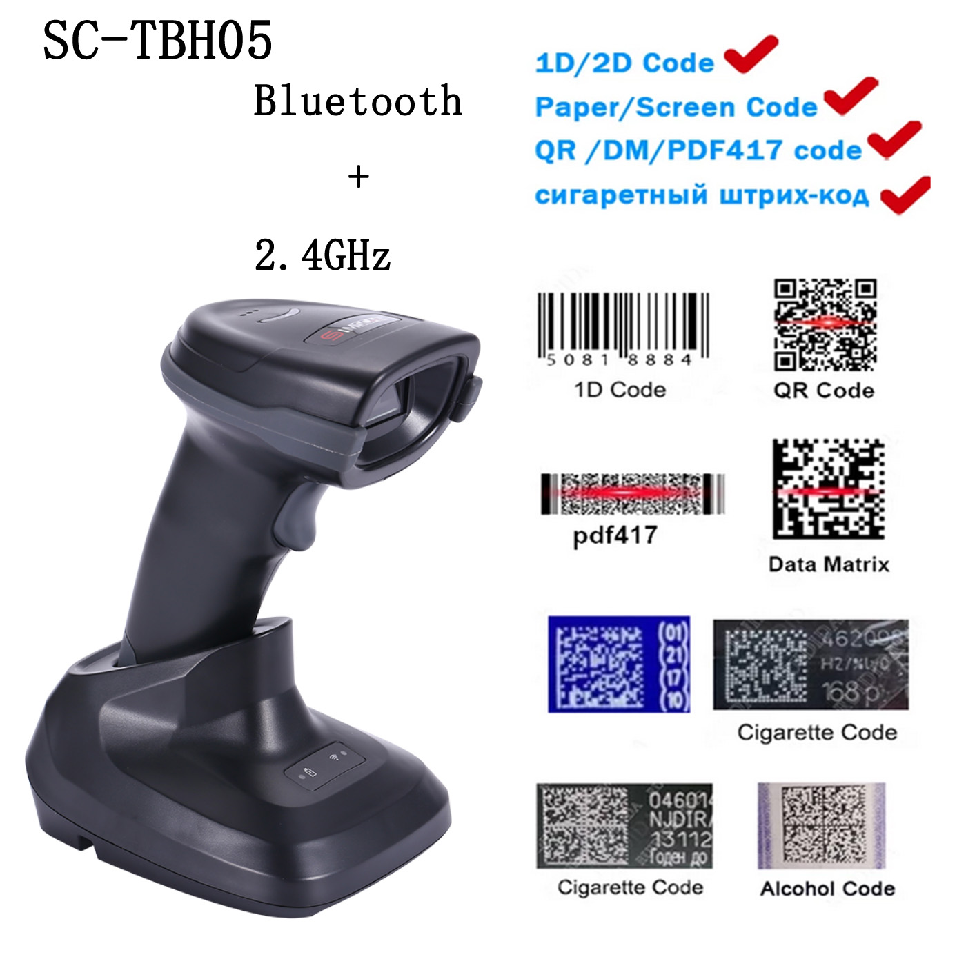 Bluetooth バーコードスキャナ 1D 2D 500 メートル伝送距離ハンドヘルド QR コードスキャナ CMOS 433MHz ハンドヘルドワイヤレスバーコードリーダー