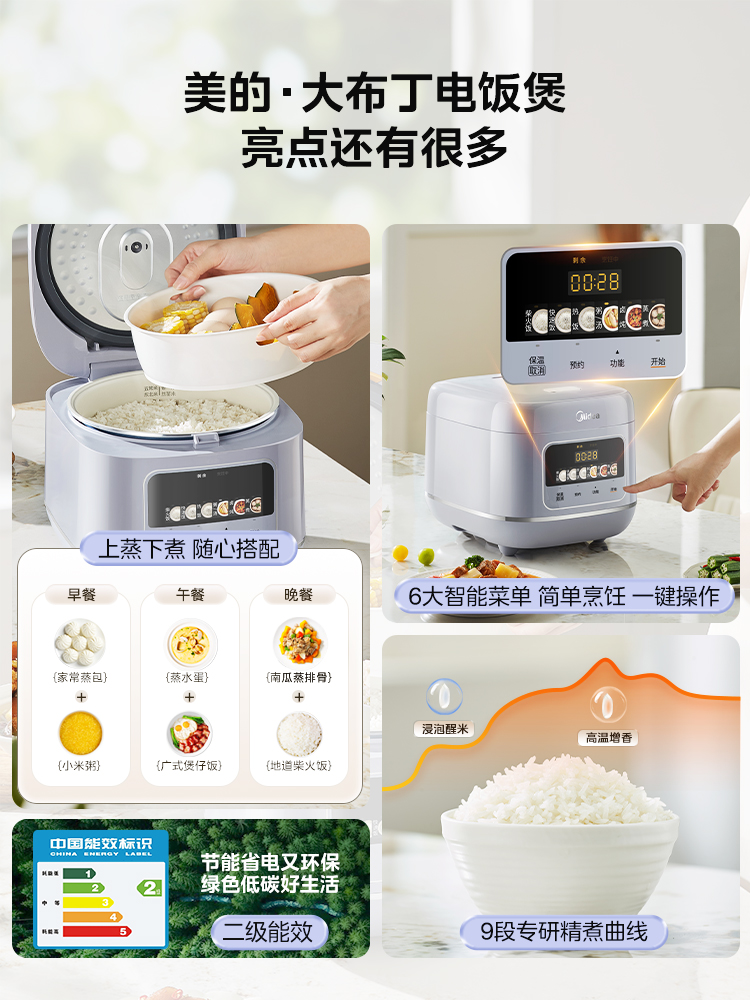 美的炊飯器抗菌セラミックライナー家庭用スマート炊飯器 3L/4L/5L 多機能 l 220V50HZ/760W 2025 新モード