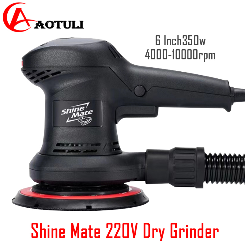Shine Mate ドライグラインダー 220V グラインダー研削ヘッド 6 インチ偏心真空車のペイントパテ家具サンダー機