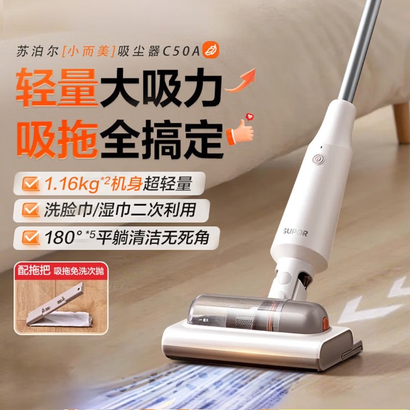 SUPOR 掃除機とモップのコンボは、家庭用に軽量かつ強力で、ドライモップおよびウェットモップ機能を備えています。