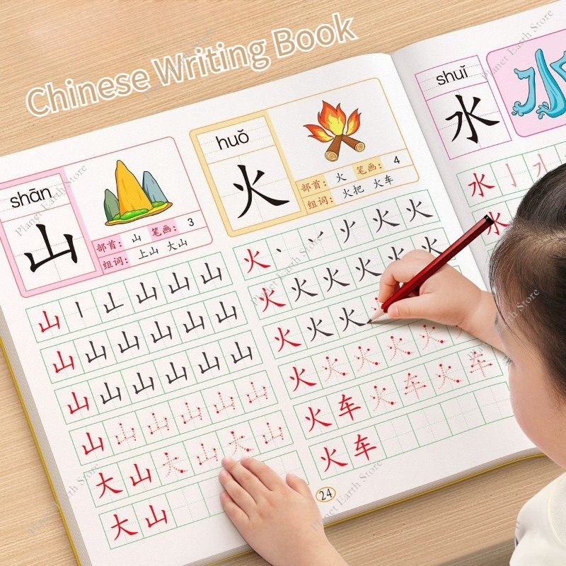 4 本/セット ライティング 中国語ブック 漢字 写真付き コピーブック 子供向け (就学前 300 単語、異なるカラーカバー)