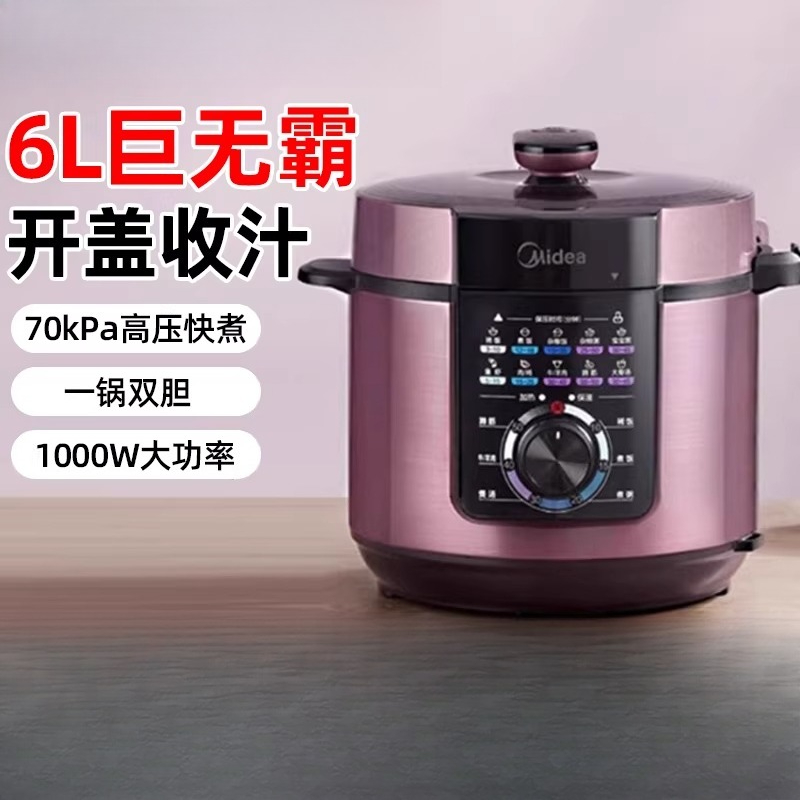 電気圧力鍋 家庭用6リットル二重内釜 スマート大容量 多機能圧力炊飯器