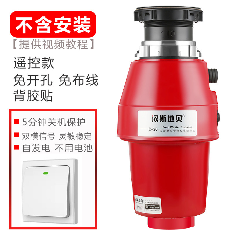 生ごみ処理機家庭用キッチン生ごみグラインダーエアスイッチ自動