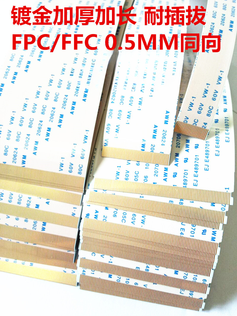 金メッキ FFC FPC フラットフレキシブルケーブル AWM 20706 105C 60V VW-1 0.5 ミリメートルピッチ 4P/6/8/10/12/14/16/20/26/30/40/45/50/54/60/68/80 ピン