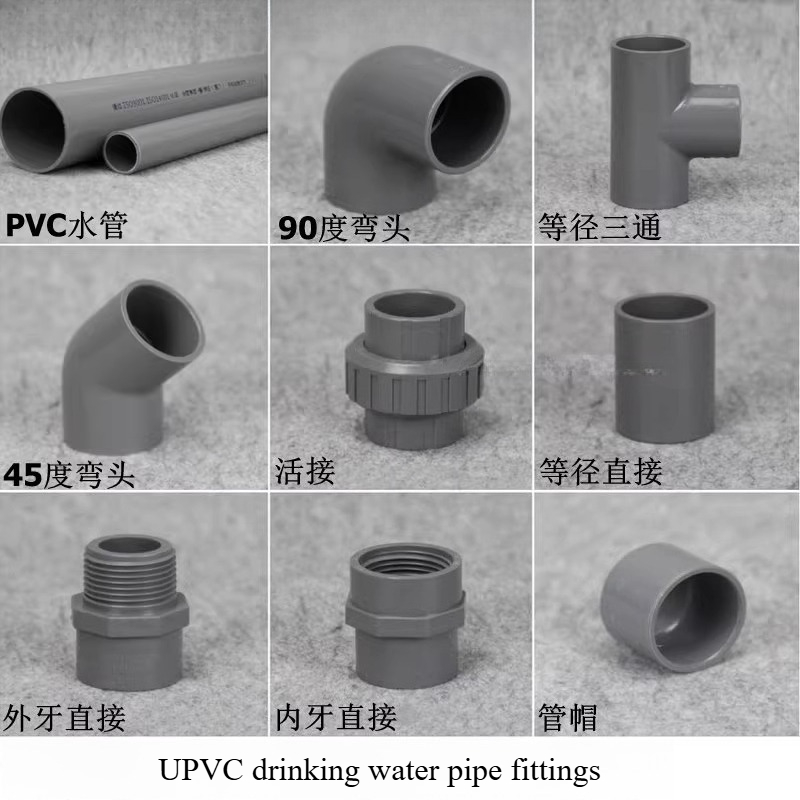 PVC プラスチック給水パイプ三方エルボストレートユニオン UPVC 飲料水パイプ継手ジョイント
