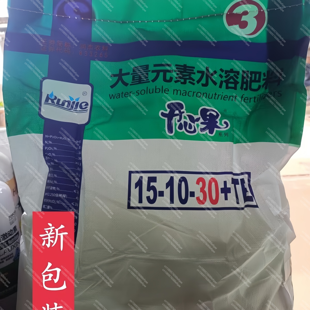 Npk 15-10-30 Te 化合物水溶性肥料微量元素